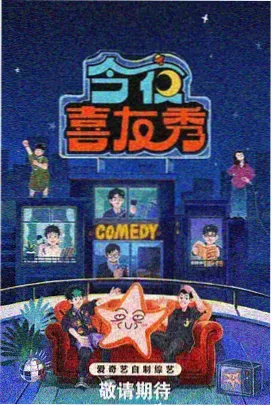 综艺木面时间慢生活内容封面